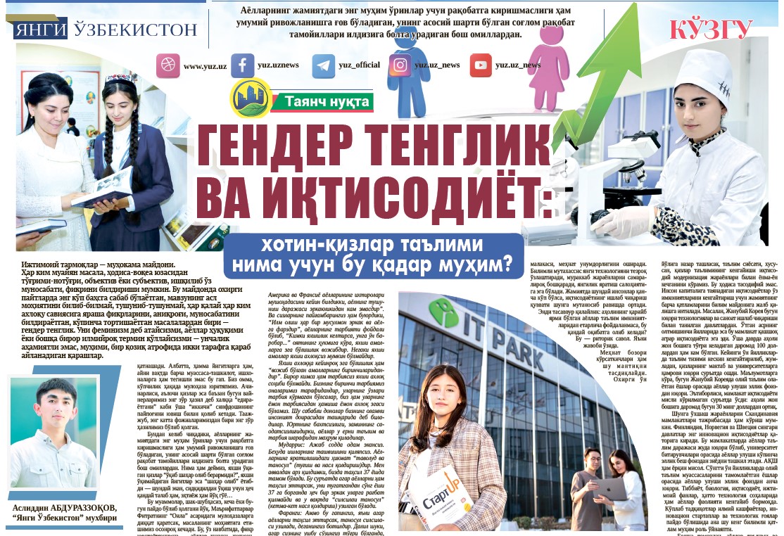 Gender tenglik va iqtisodiyot: xotin-qizlar taʼlimi nima uchun bu qadar muhim?