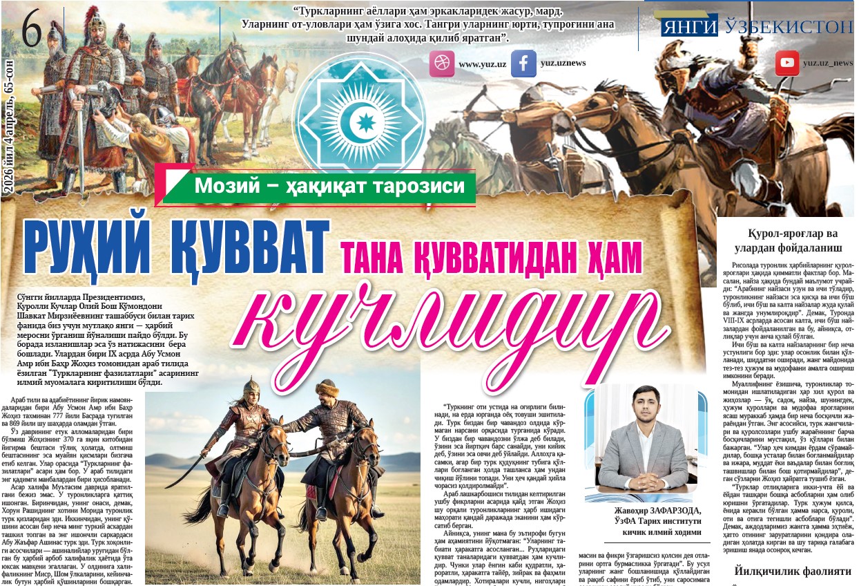 Ruhiy  quvvat  tana  quvvatidan  ham kuchlidir