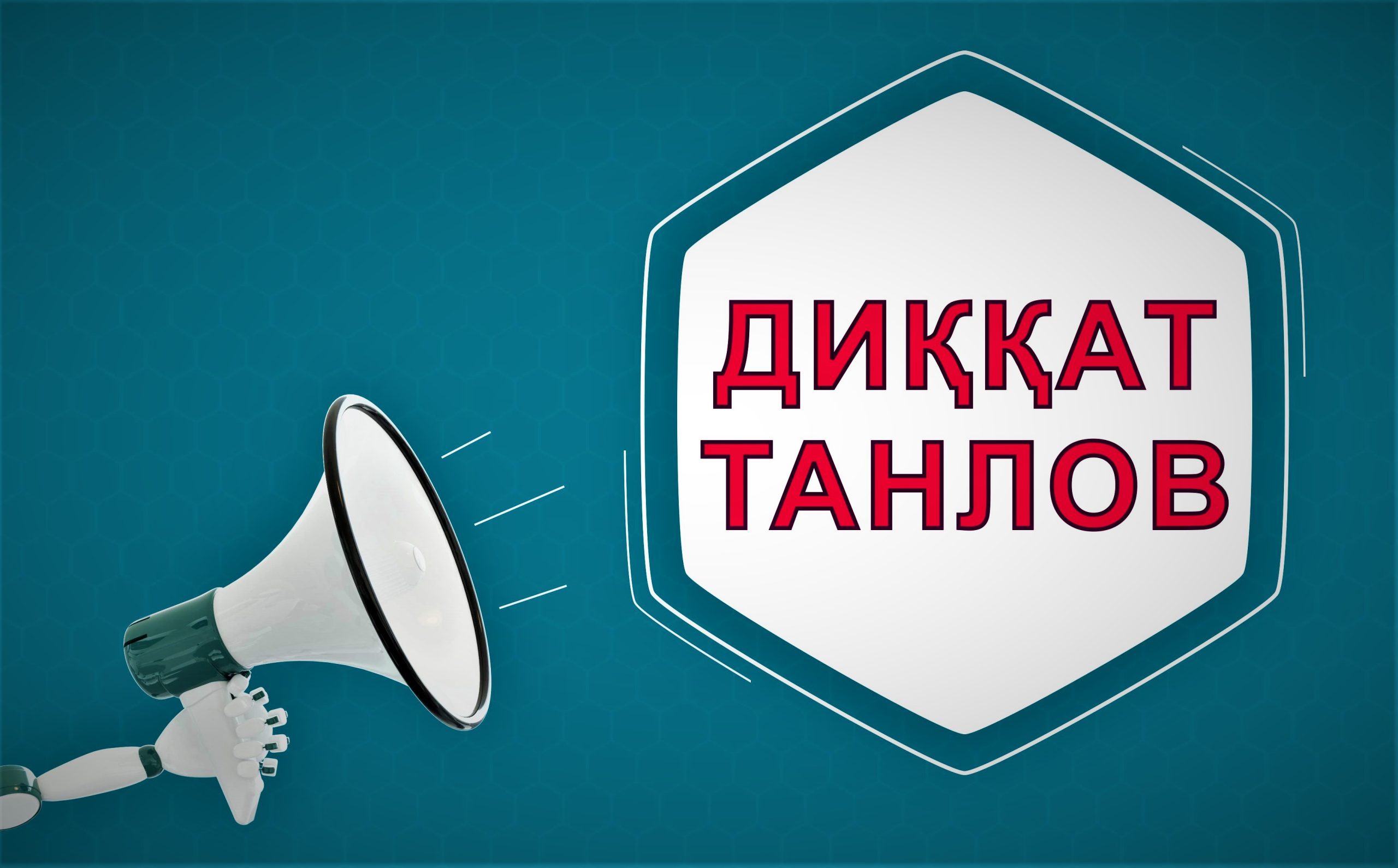 “Eng yaxshi metrolog” tanlovini o‘tkazish tartibi belgilandi