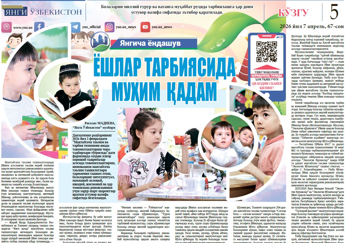 Yoshlar tarbiyasida muhim  qadam