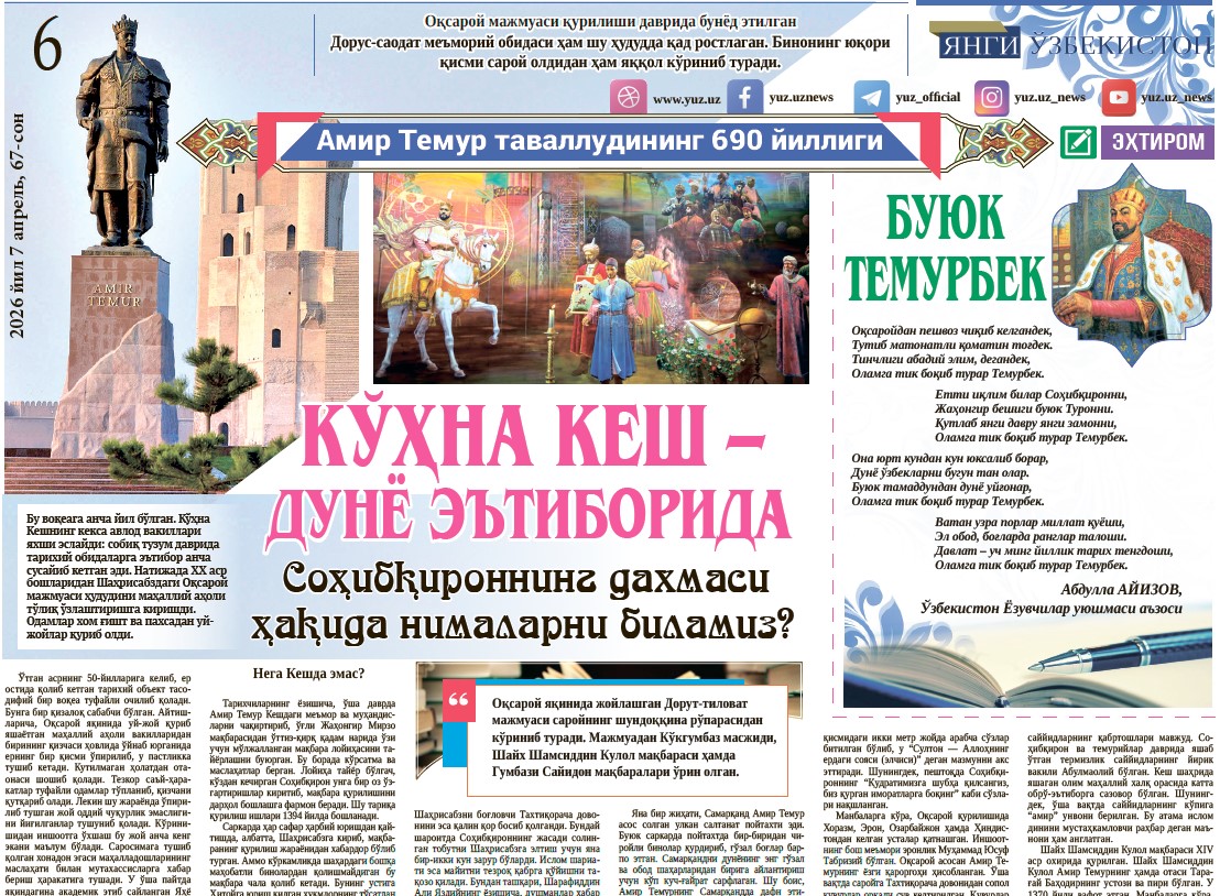 Koʻhna kesh – dunyo eʼtiborida: Sohibqironning daxmasi haqida nimalarni bilamiz?