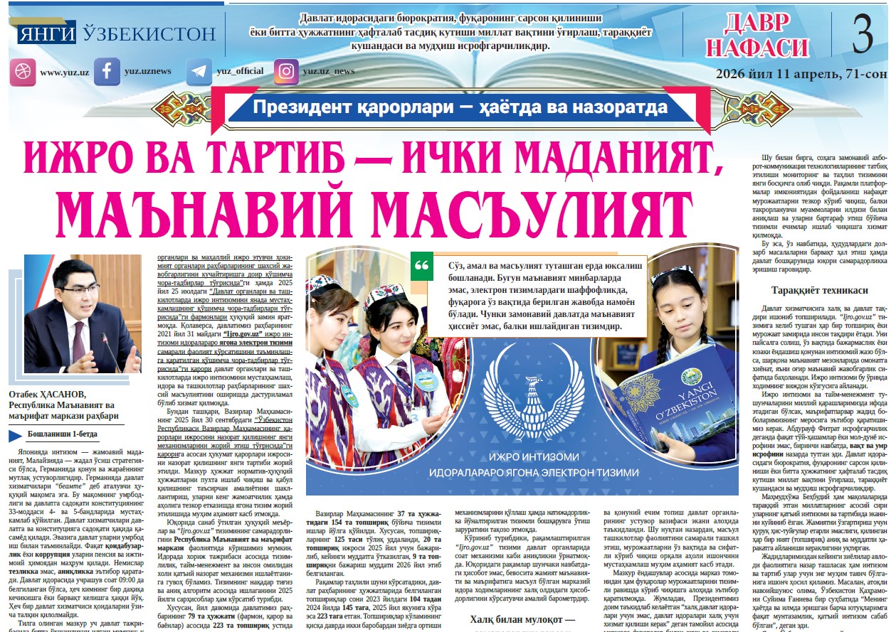 Ижро ва тартиб — ички маданият, маънавий масъулият