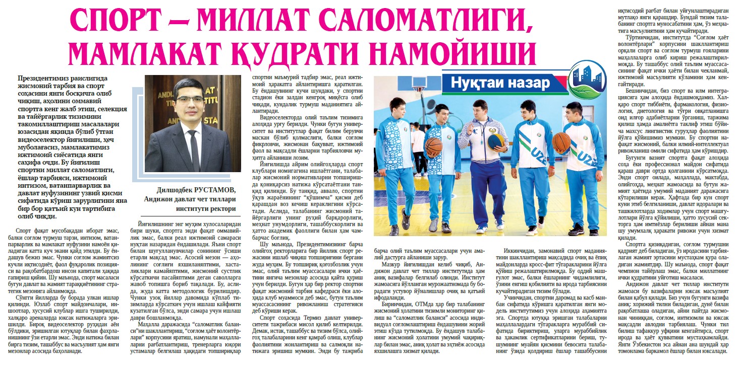 Спорт – миллат саломатлиги, мамлакат қудрати намойиши