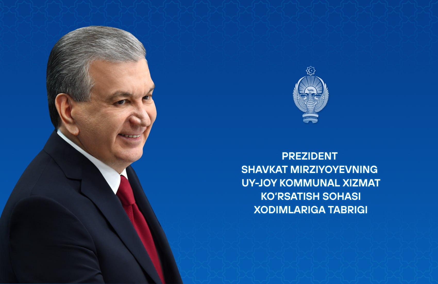 Уй-жой коммунал хизмат кўрсатиш соҳаси ходимларига