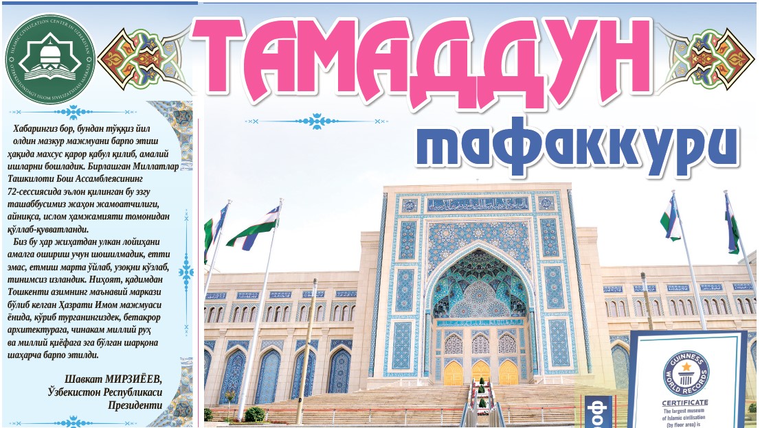 “Тамаддун тафаккури”да Зарқайнар кўчаси бўйлаб фотосаёҳат қилинг!