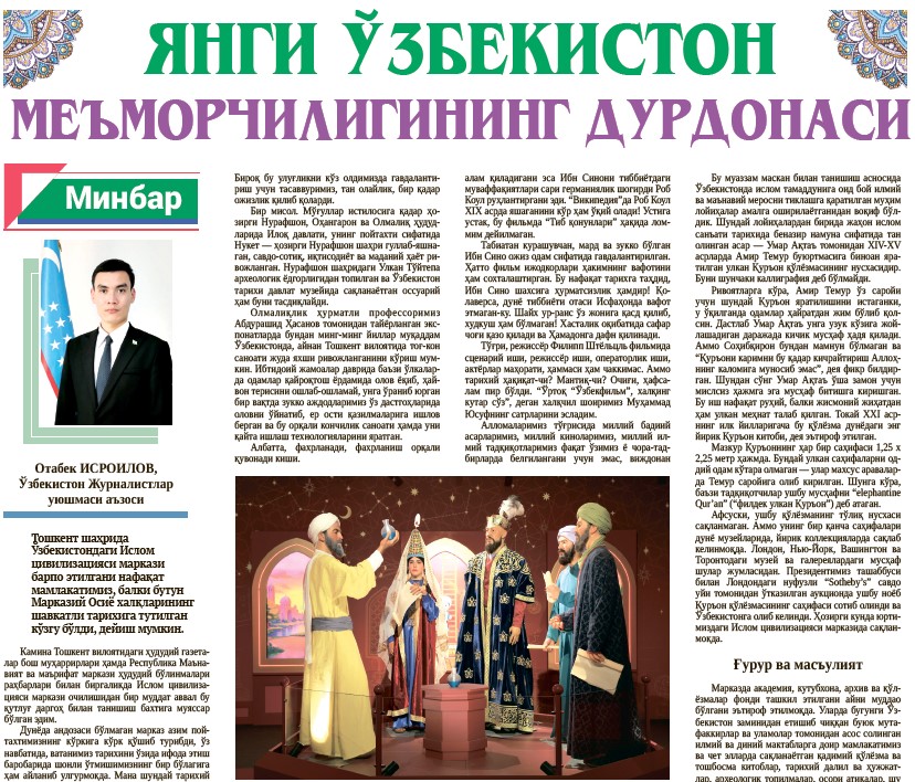 Yangi Oʻzbekiston meʼmorchiligining durdonasi