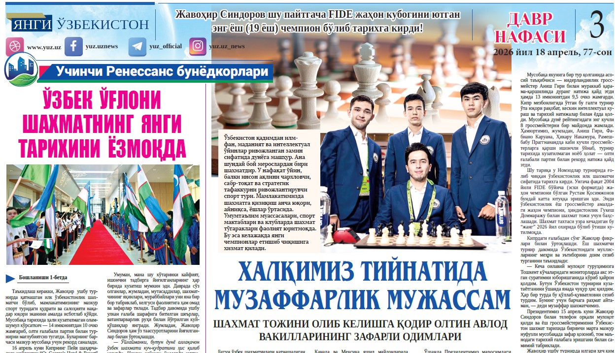 Халқимиз тийнатида музаффарлик мужассам