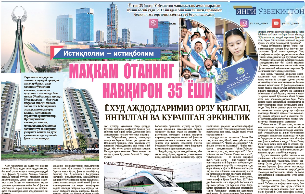 Маҳкам  отанинг навқирон  35  ёши ёхуд аждодларимиз орзу қилган, интилган ва курашган эркинлик