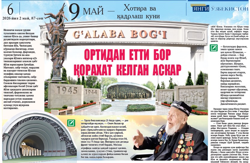 Ортидан  етти  бор қорахат  келган  аскар