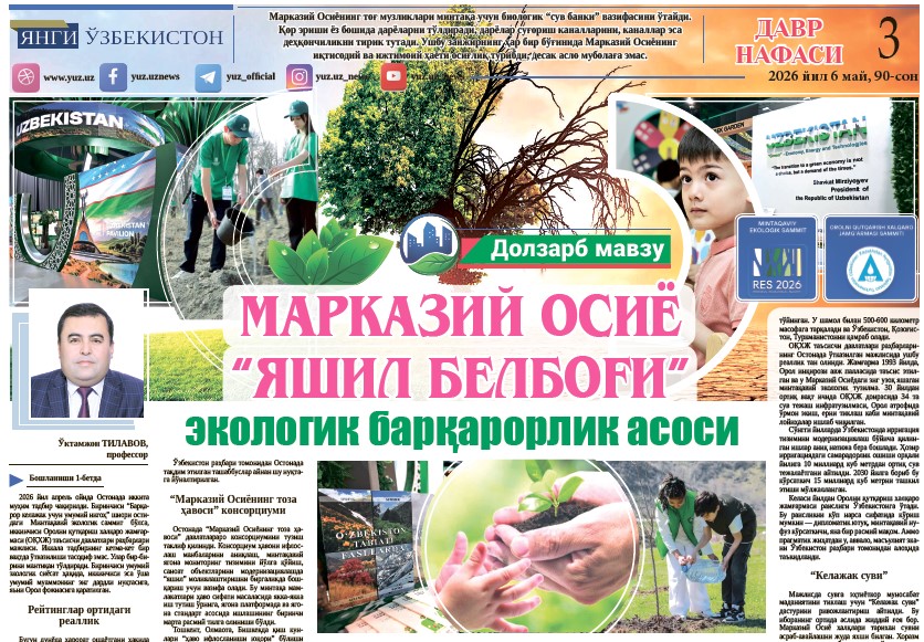 Марказий Осиё “яшил белбоғи” экологик барқарорлик асоси