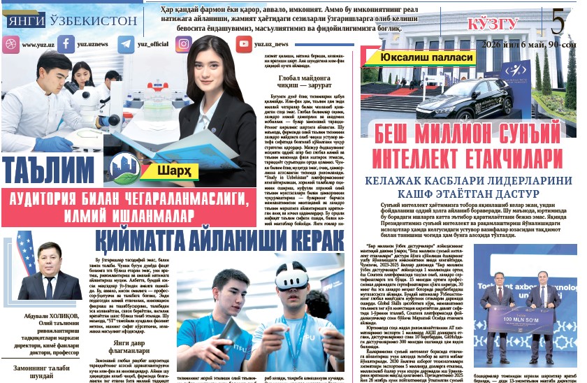 Auditoriya bilan chegaralanmasligi, ilmiy ishlanmalar qiymatga aylanishi kerak