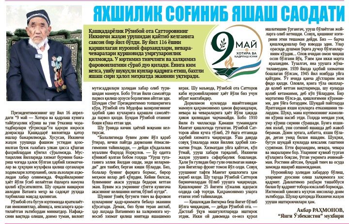 Яхшилик соғиниб яшаш саодати