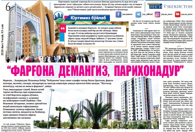 “Фарғона  демангиз,  парихонадур”