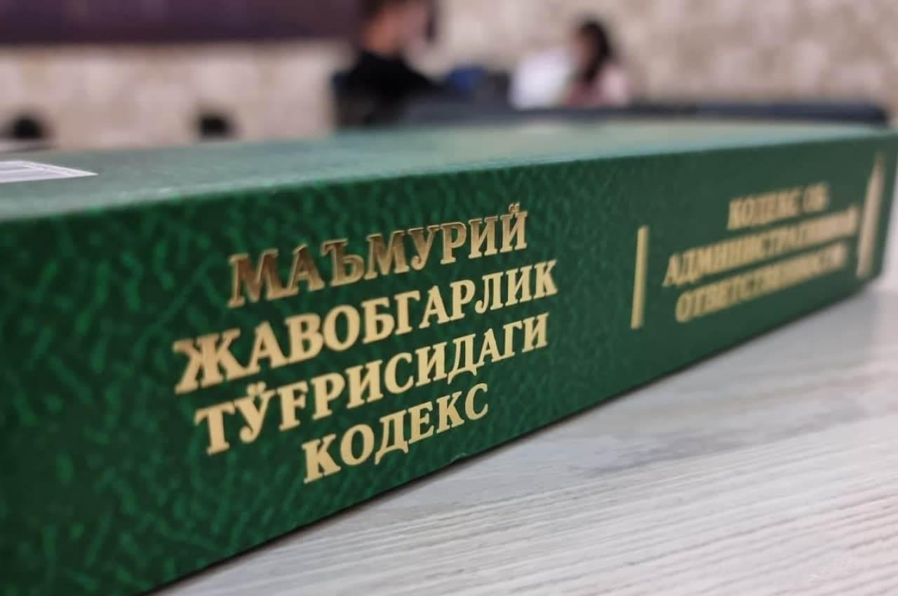 Маъмурий жавобгарлик тўғрисидаги кодекс янги таҳрирда ишлаб чиқилади