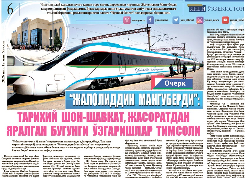 “Jaloliddin  Manguberdi”:tarixiy  shon-shavkat, jasoratdan yaralgan  bugungi  oʻzgarishlar  timsoli