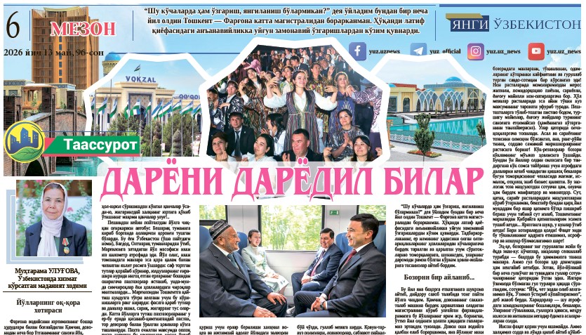 Дарёни дарёдил билар