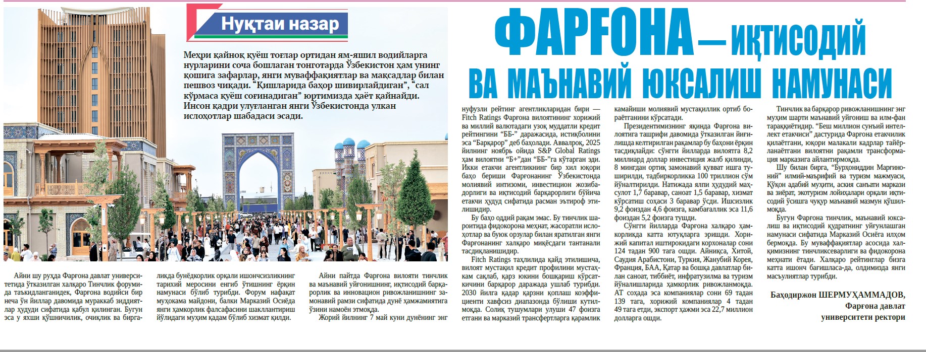 Фарғона — иқтисодий ва маънавий юксалиш намунаси