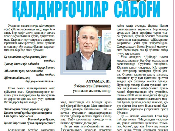 Қалдирғочлар сабоғи