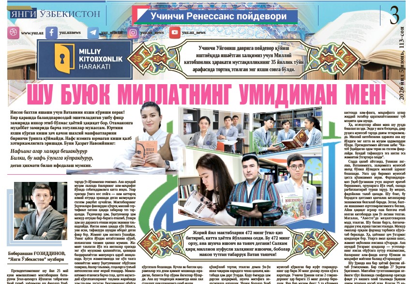 Шу  буюк  миллатнинг умидиман  мен!