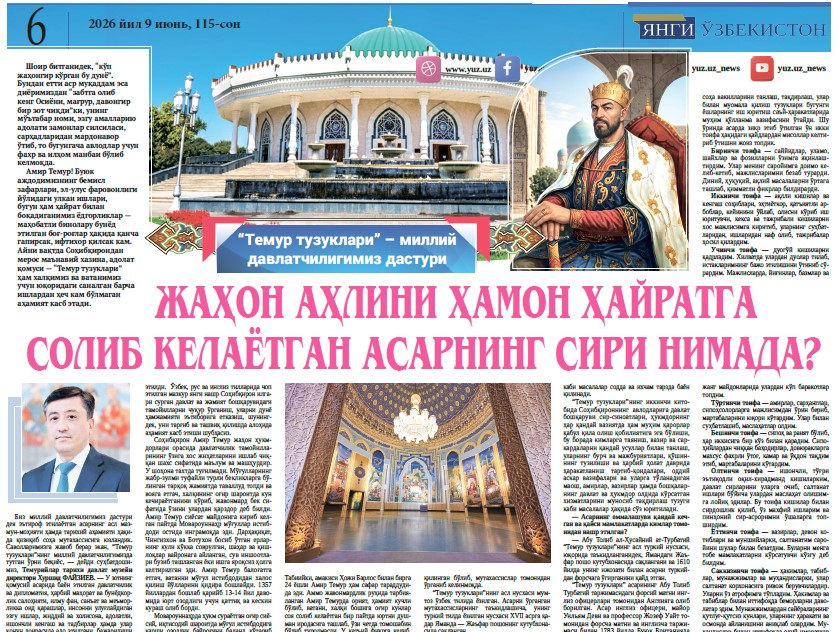 Жаҳон аҳлини ҳамон ҳайратга солиб келаётган асарнинг сири нимада?