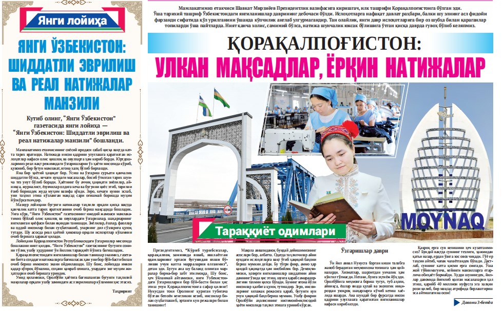 Qoraqalpogʻiston: ulkan  maqsadlar, yorqin  natijalar