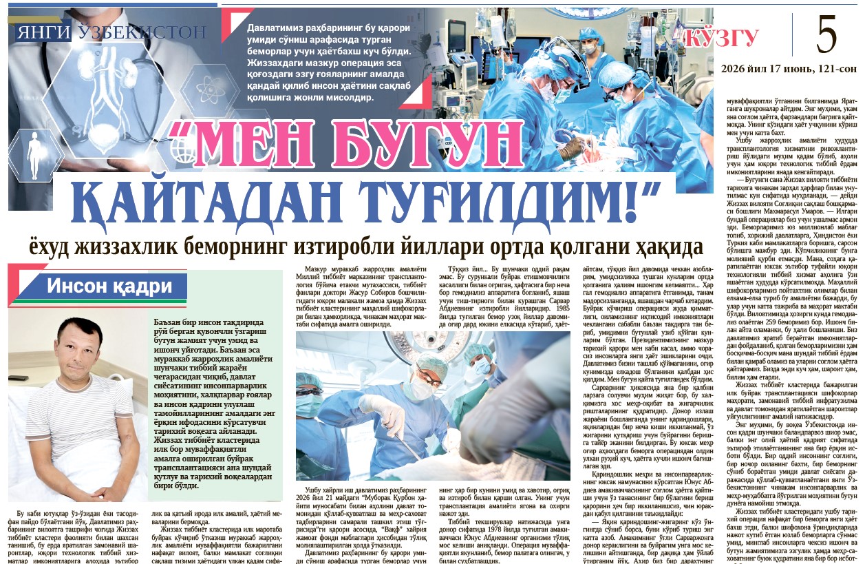 “Мен бугун  қайтадан туғилдим!” ёхуд жиззахлик беморнинг изтиробли йиллари ортда қолгани ҳақида