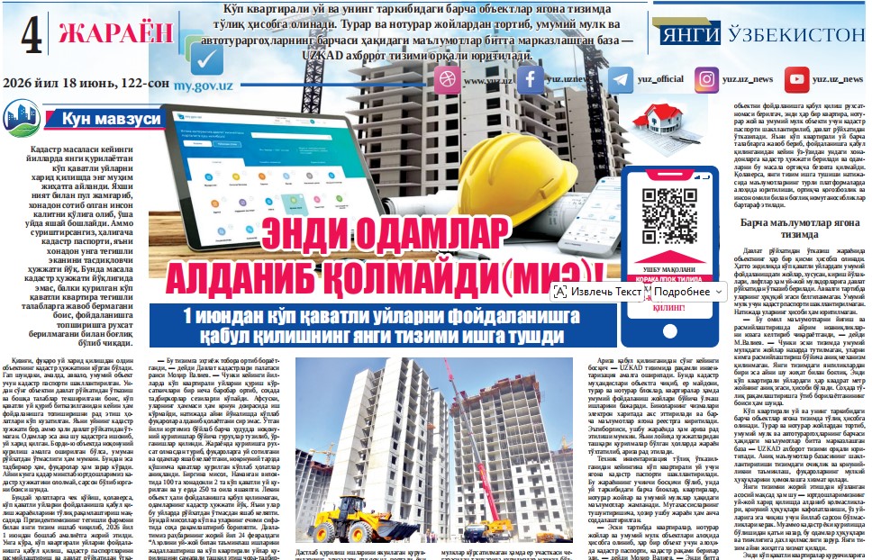 Энди одамлар алданиб қолмайди(ми)?!