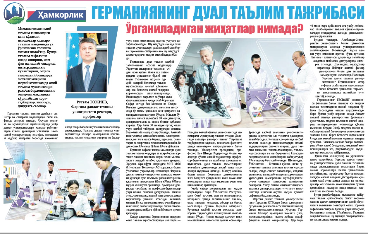 Германиянинг дуал таълим тажрибаси — ўрганиладиган жиҳатлар нимада?