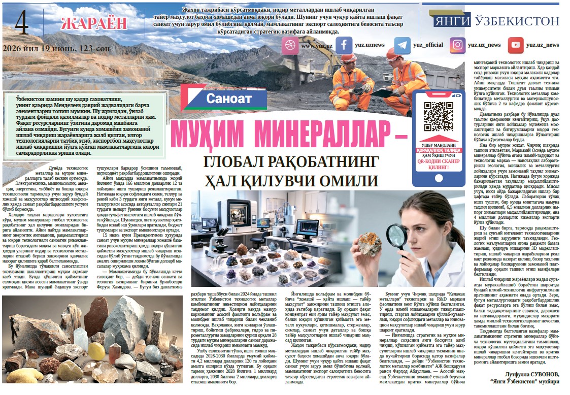 Muhim  minerallar – global raqobatning hal qiluvchi omili
