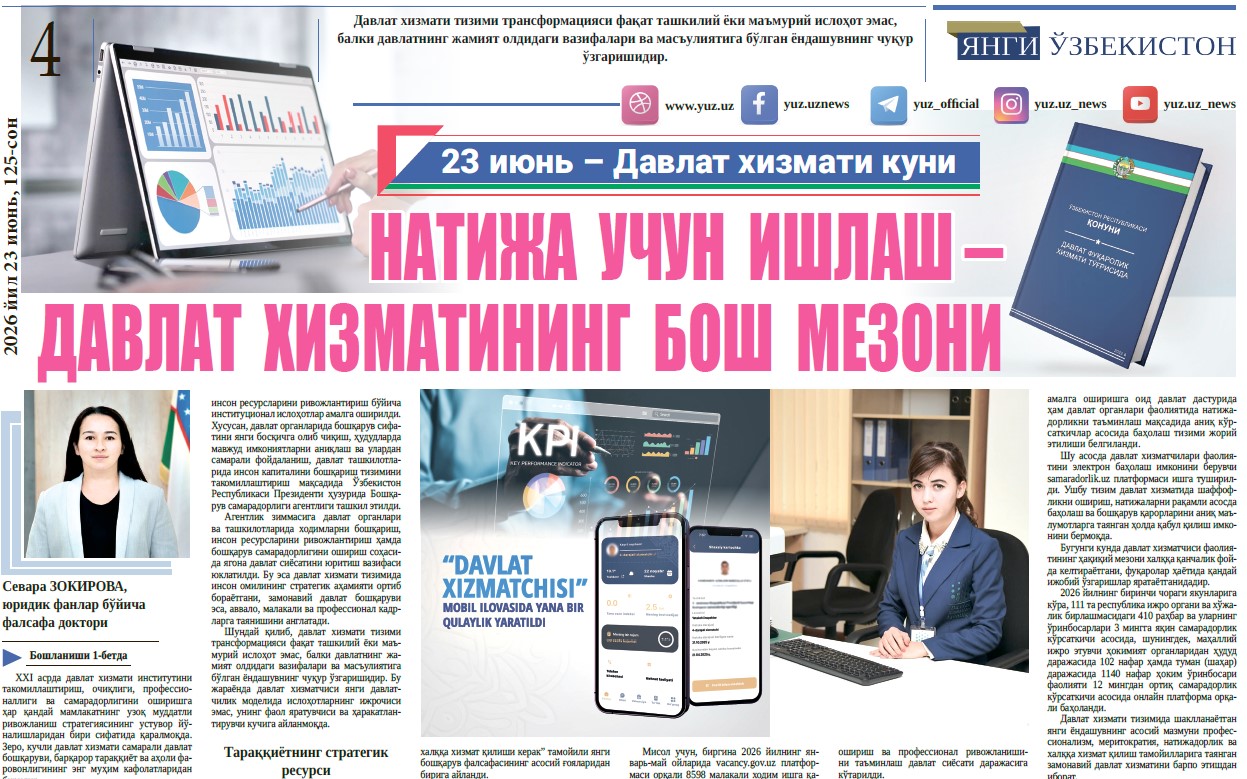 Natija uchun ishlash – davlat xizmatining bosh mezoni