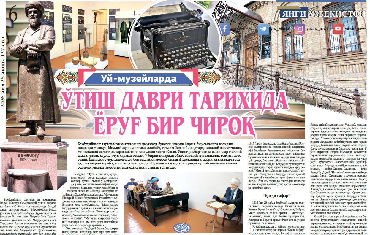 Ўтиш даври тарихида ёруғ бир чироқ