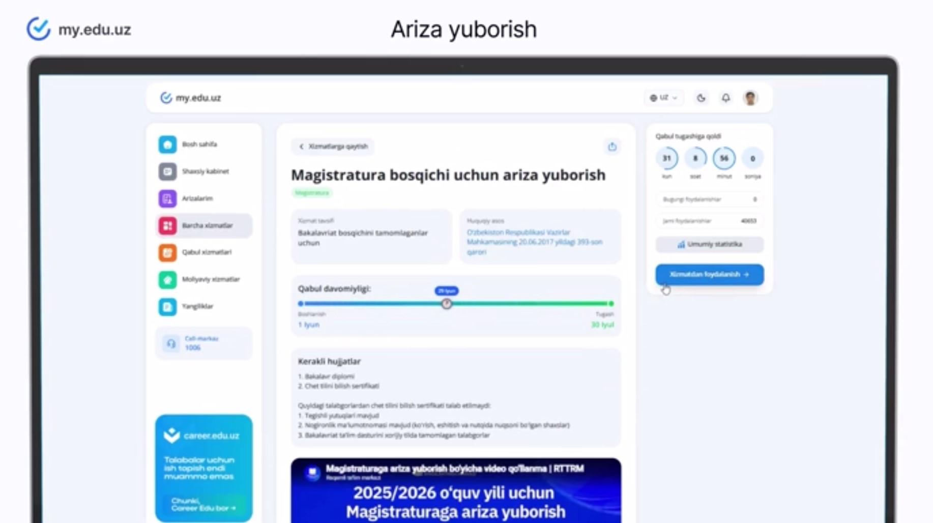 Магистратурага қабул бошланди