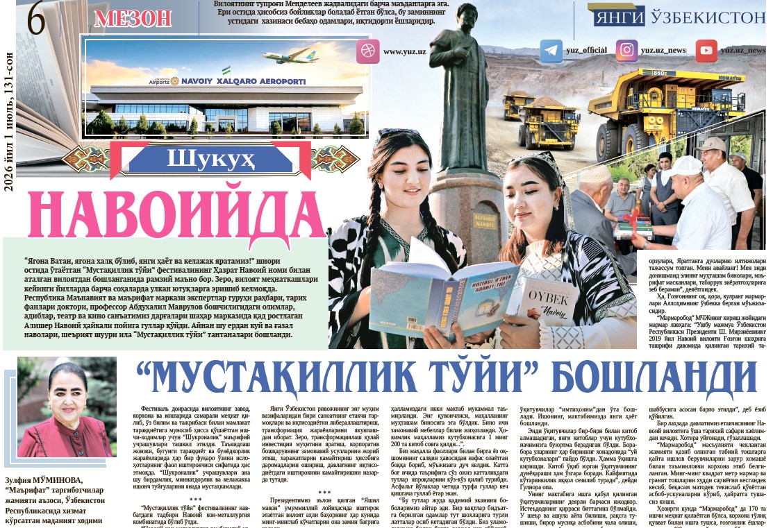 Навоийда “Мустақиллик тўйи” бошланди