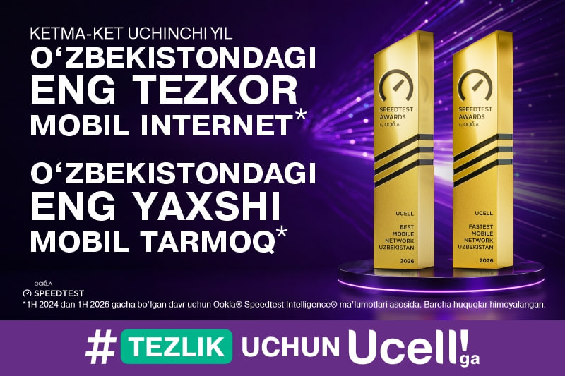 Ucell. Ўзбекистонда кетма-кет учинчи йил энг тезкор мобил интернет
