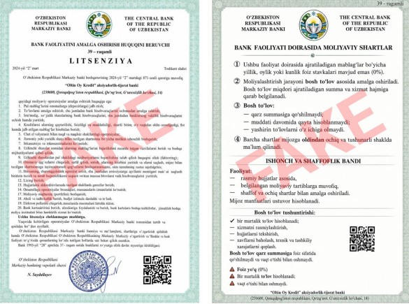 Марказий банк сохта лицензия ҳақида огоҳлантирди