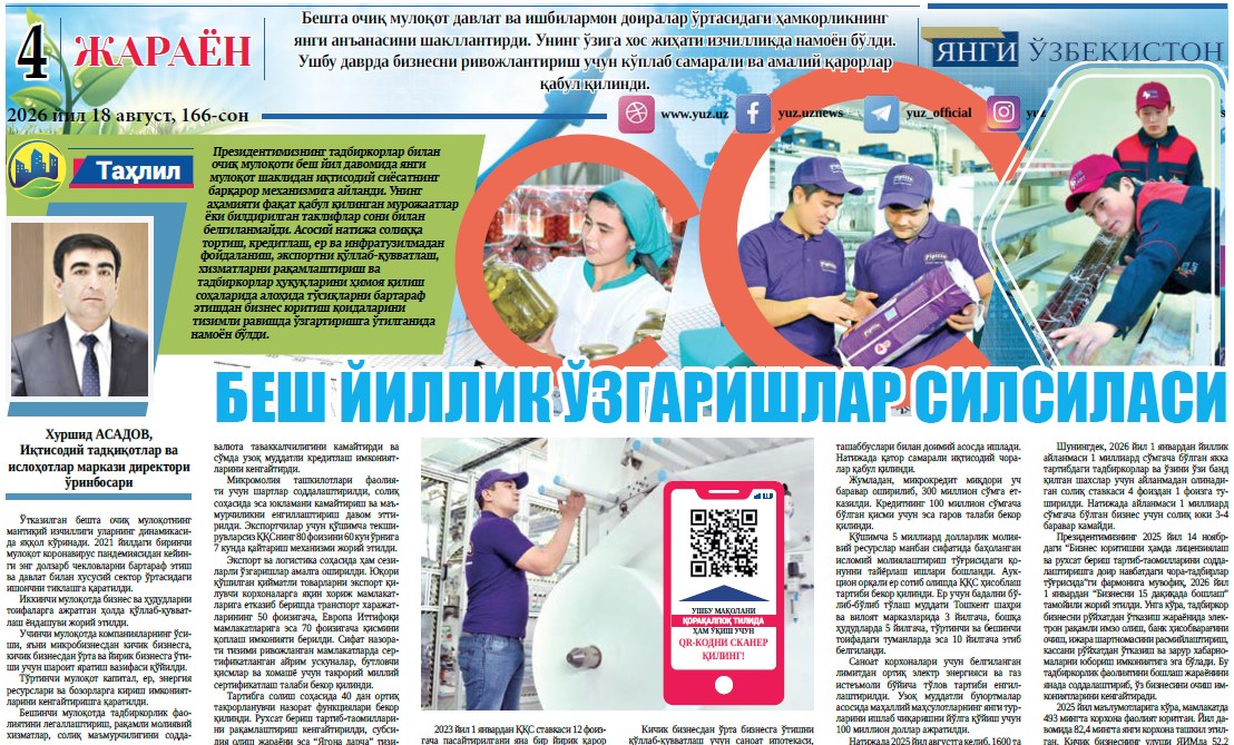 Беш йиллик ўзгаришлар силсиласи