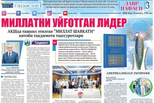 Миллатни уйғотган лидер