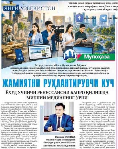 Jamiyatni ruhlantiruvchi kuch yoxud Uchinchi Renessansni bapro qilishda milliy medianing oʻrni