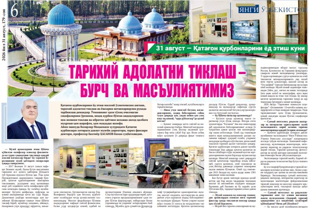 Tarixiy  adolatni  tiklash – burch  va  masʼuliyatimiz