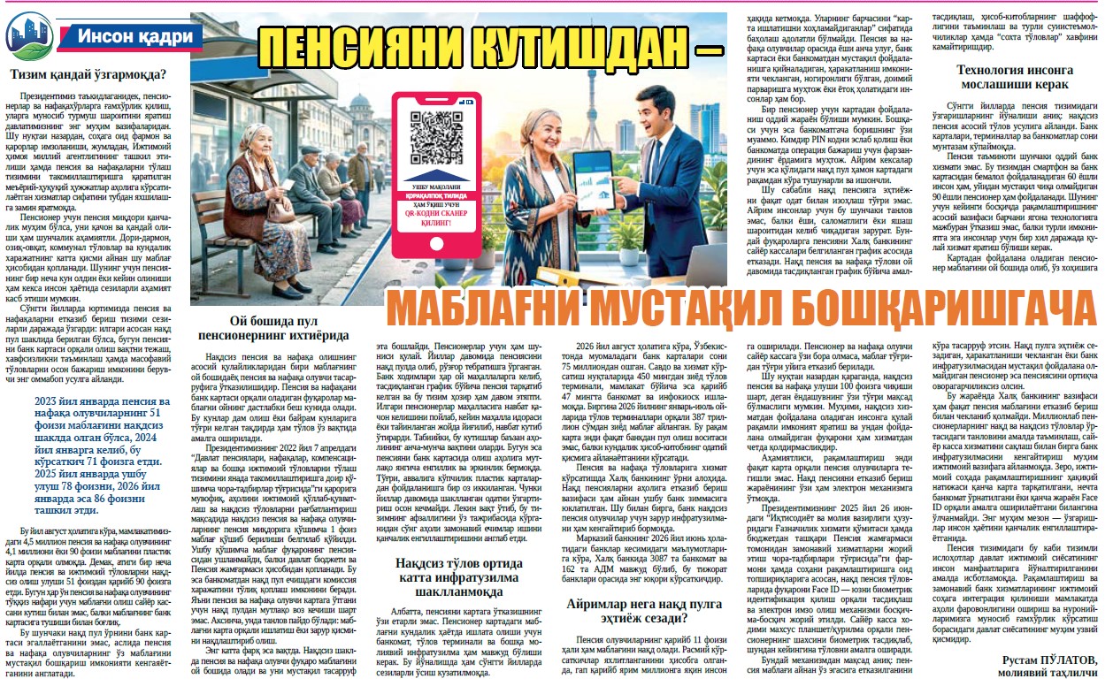 Пенсияни кутишдан – маблағни мустақил бошқаришгача