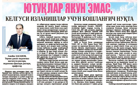 Ютуқлар  якун  эмас, келгуси изланишлар учун бошланғич нуқта