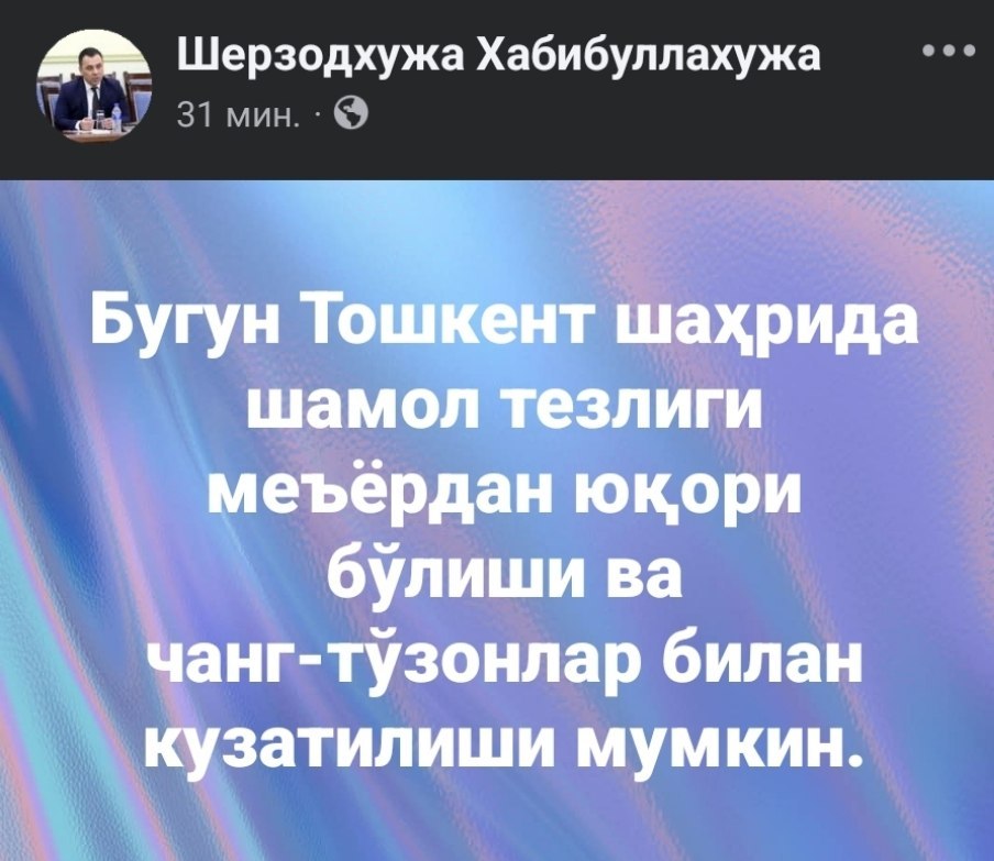 Bugun ayrim hududlarda kuchli shamol va chang-toʻzon kuzatilishi mumkin