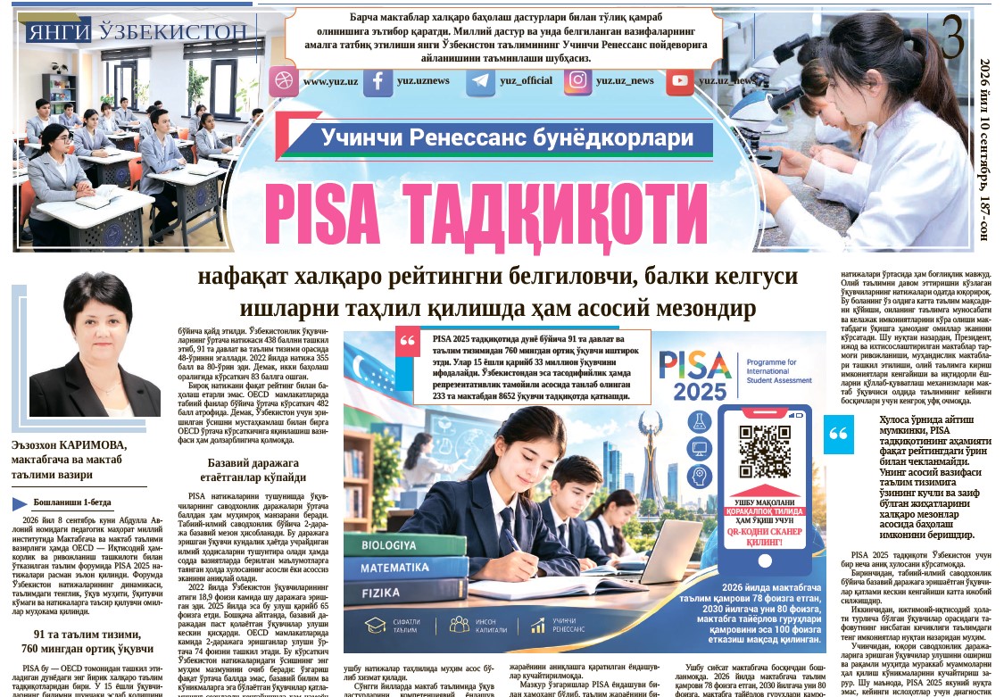 PISA  tadqiqoti nafaqat xalqaro reytingni belgilovchi, balki kelgusi ishlarni tahlil qilishda ham asosiy mezondir