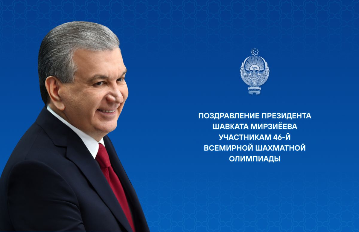 Участникам 46-й Всемирной шахматной олимпиады
