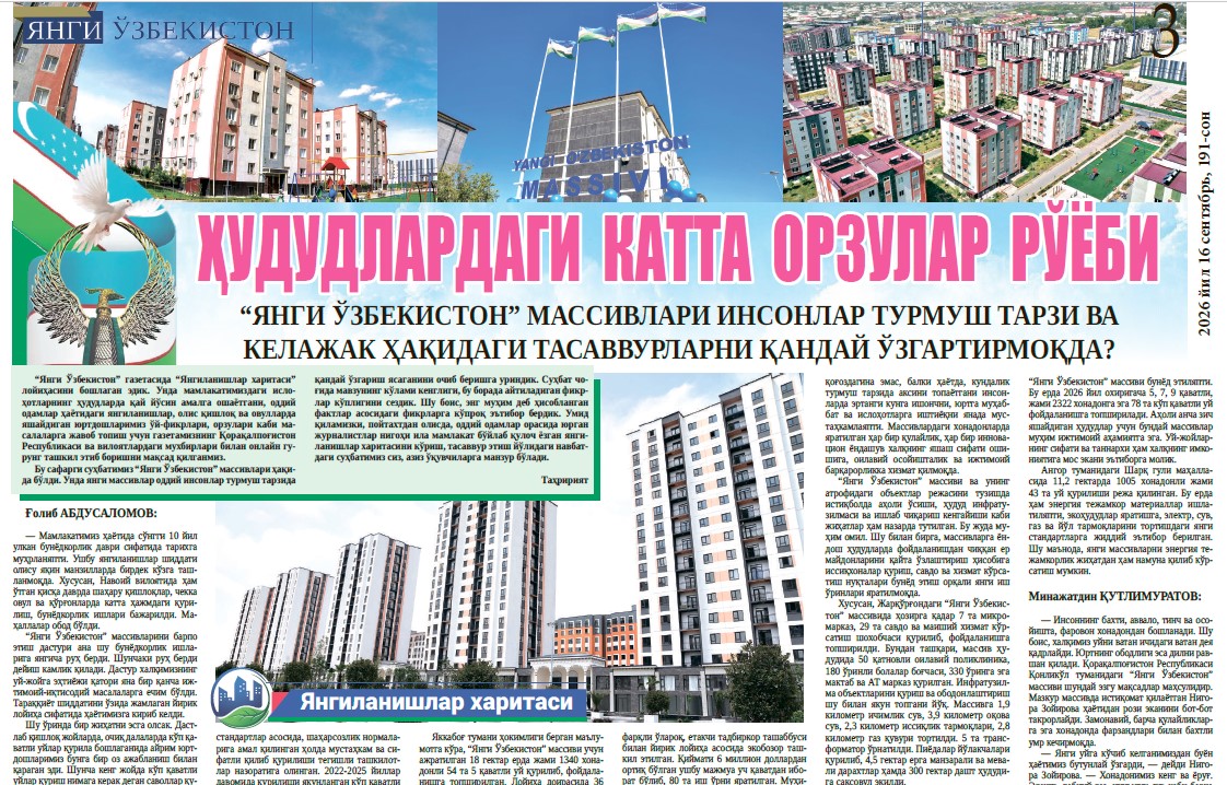 Ҳудудлардаги  катта  орзулар  рўёби