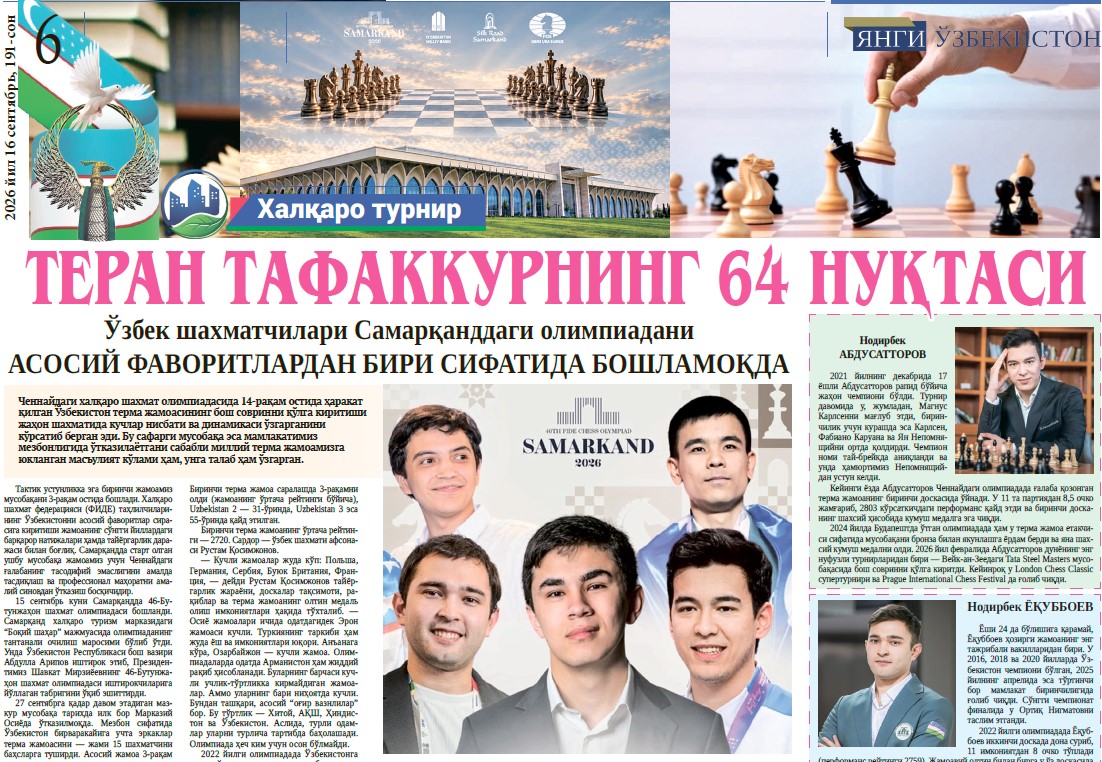 Теран тафаккурнинг 64 нуқтаси