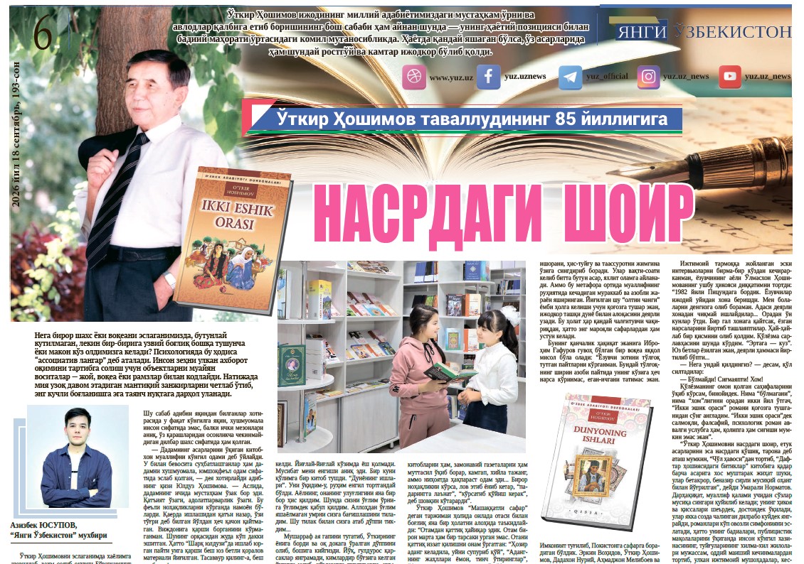 Насрдаги шоир