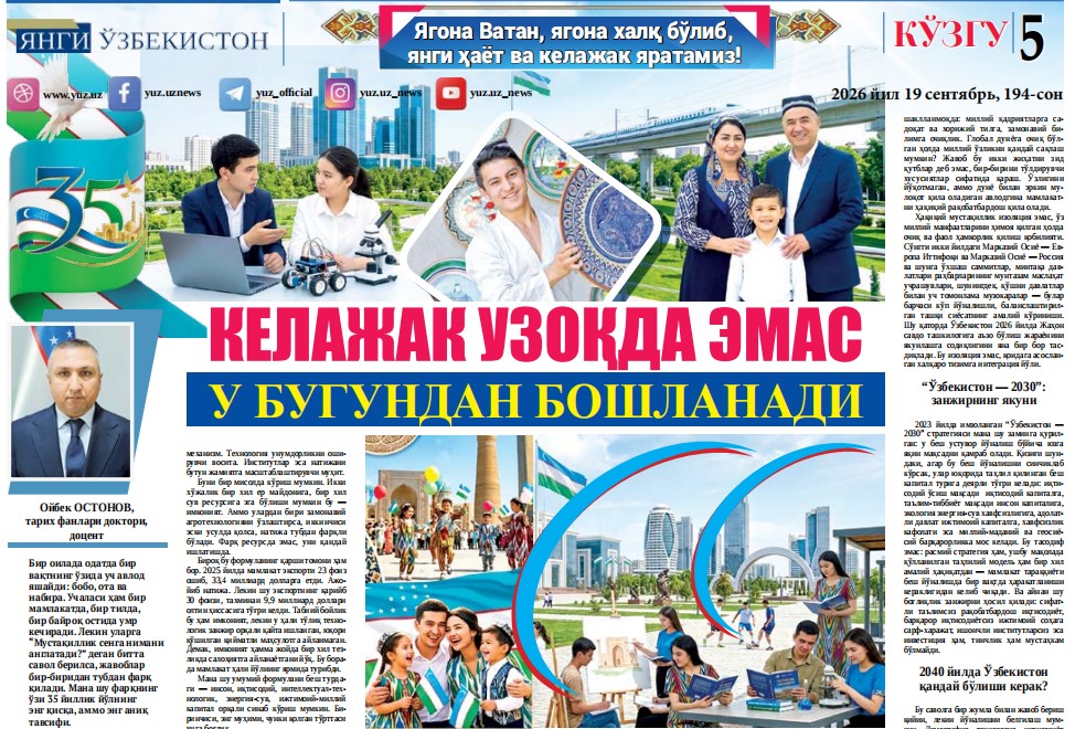 Келажак узоқда эмас, у бугундан бошланади