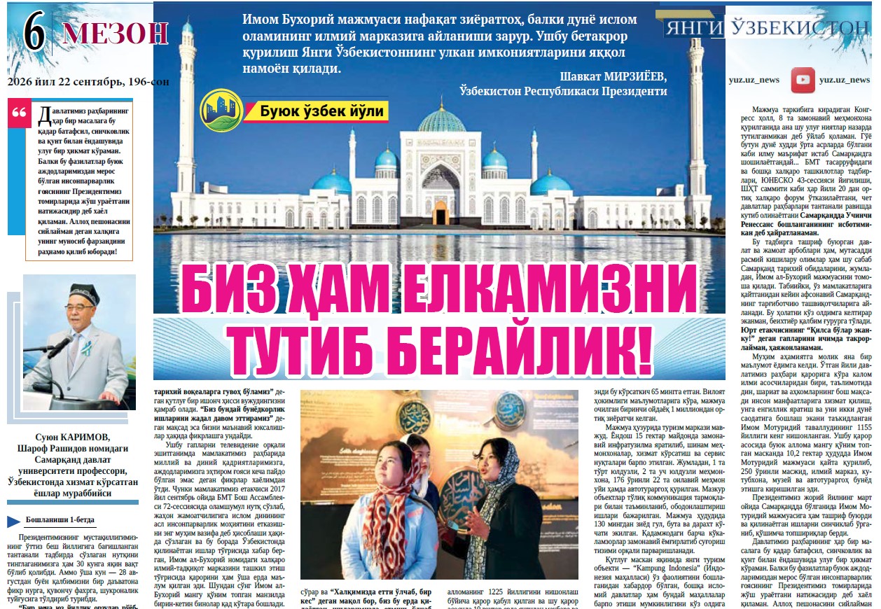 Biz ham yelkamizni tutib beraylik!