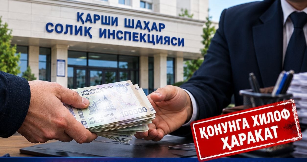 В Кашкадарьинской области налоговиков подозревают в хищении 122,6 млн сумов у налогоплательщиков